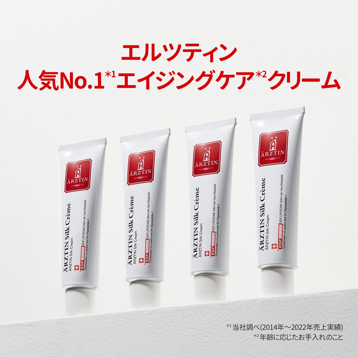 Amazon | エルツティン シルククリーム arztin 公式 | エルツティン